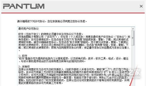 奔图Pantum P3019DW for win7/8/10 32bit