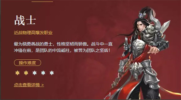 征途手游版