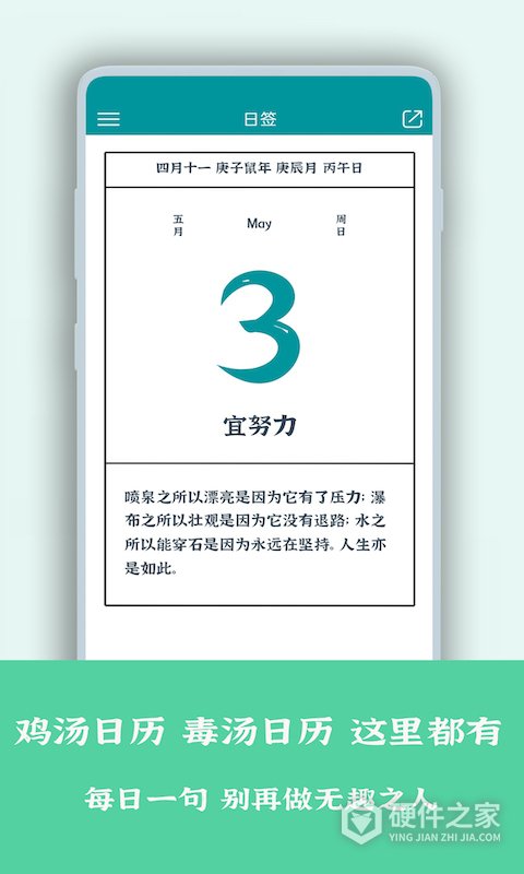 一句心情签名app