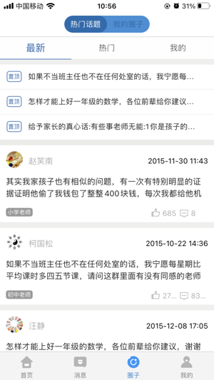 贵州和校园