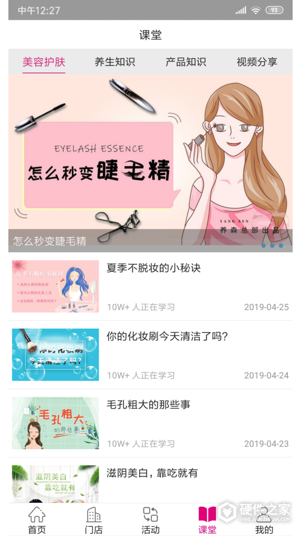 养森