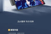 联想zui15什么时候更新