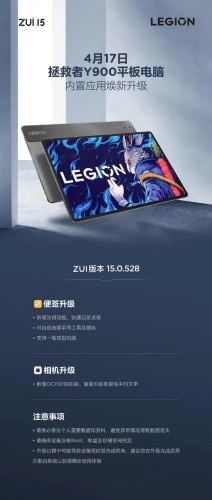 联想zui15什么时候更新