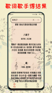听歌识曲