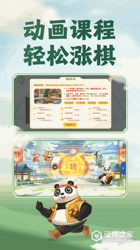 核桃围棋