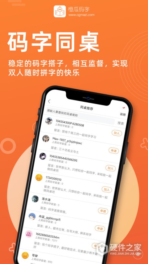 橙瓜app