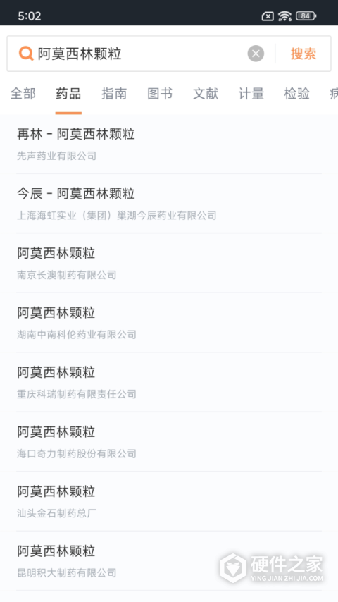 医口袋app