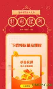 作业帮直播课初始版