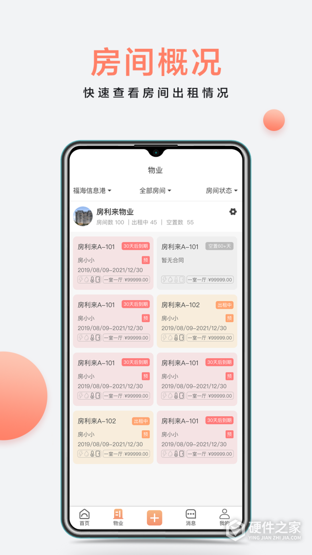 房利来