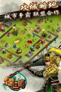 名酱三国微信版