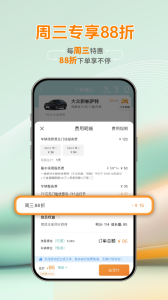 一嗨租车