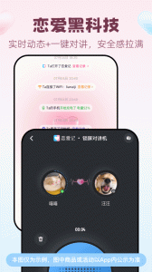 恋爱记2024版