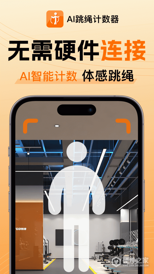 AI跳绳计数器
