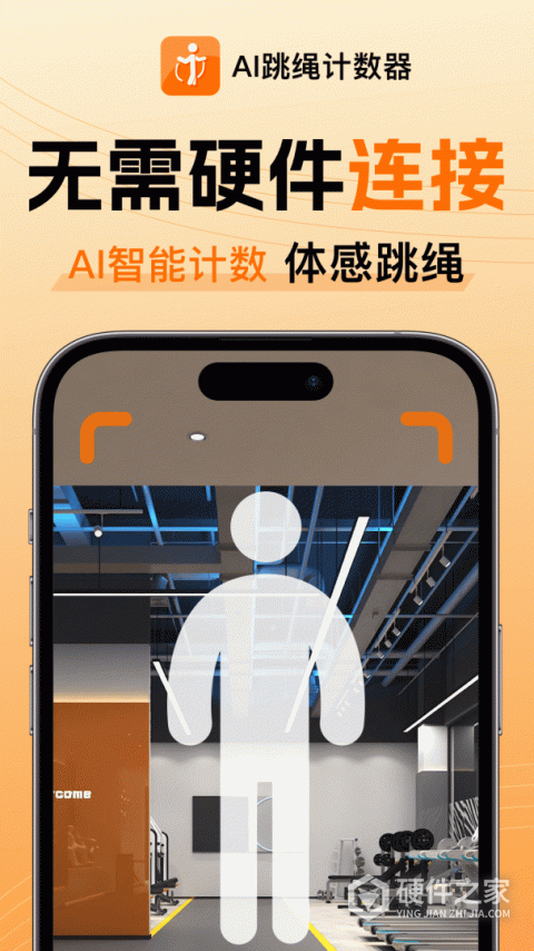 AI跳绳计数器