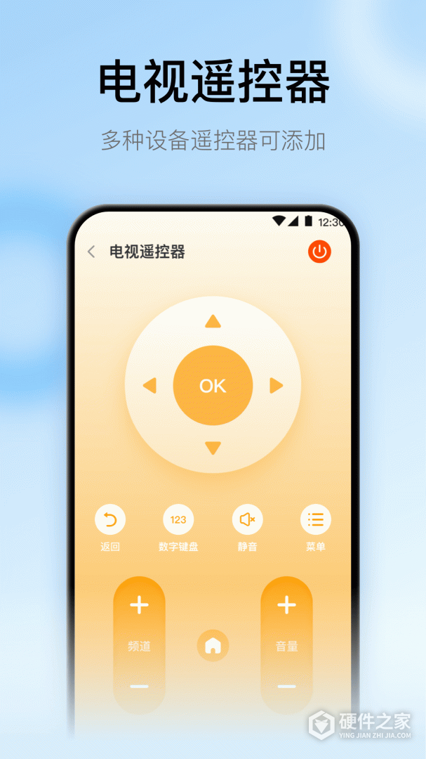 悟空遥控器