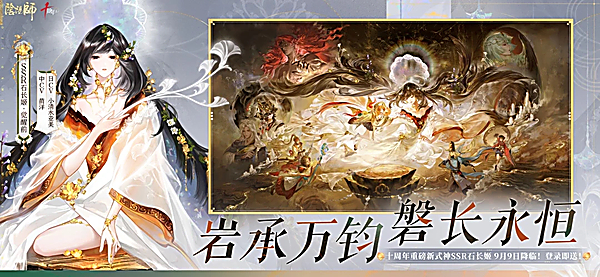 阴阳师OPPO版