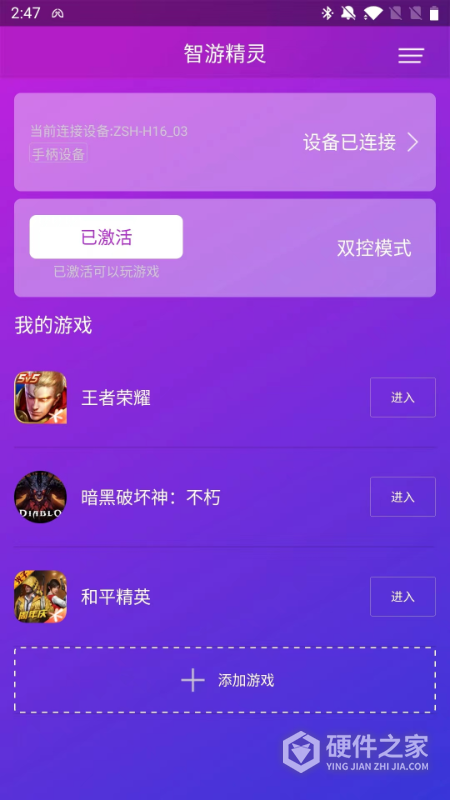 智游精灵