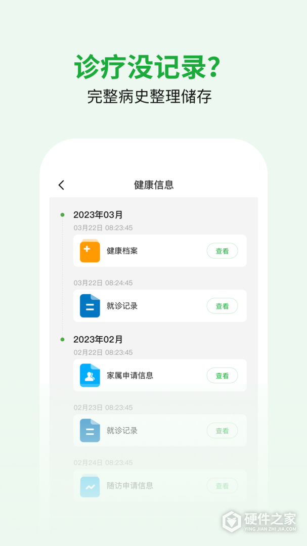 医助宝