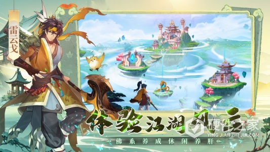 仙剑奇侠传：新的开始九游版