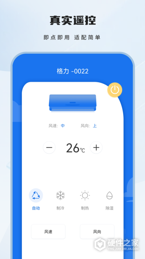 全智能遥控器