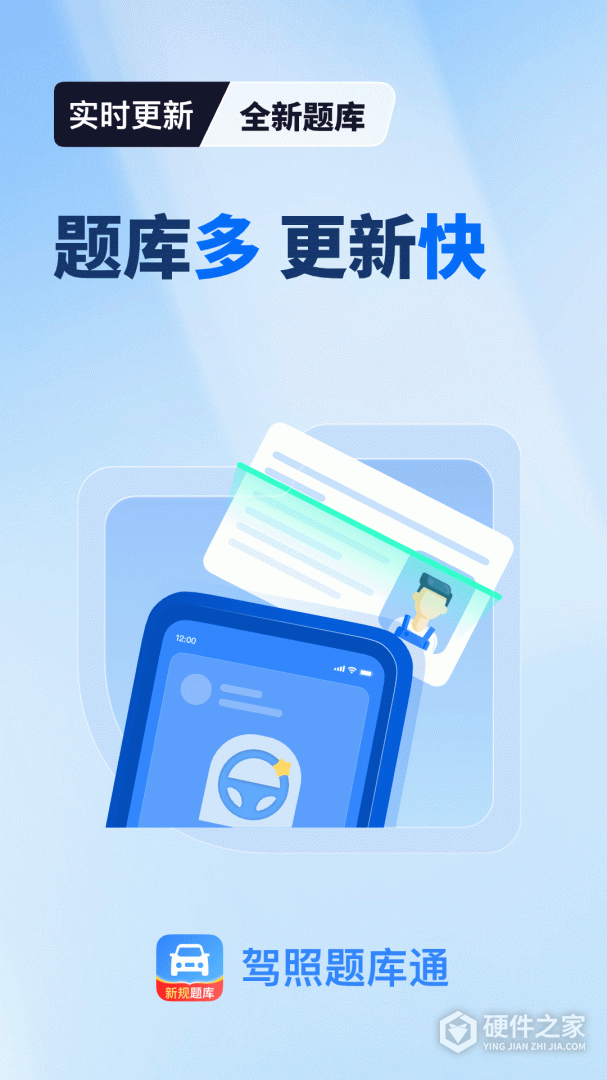驾考点点通