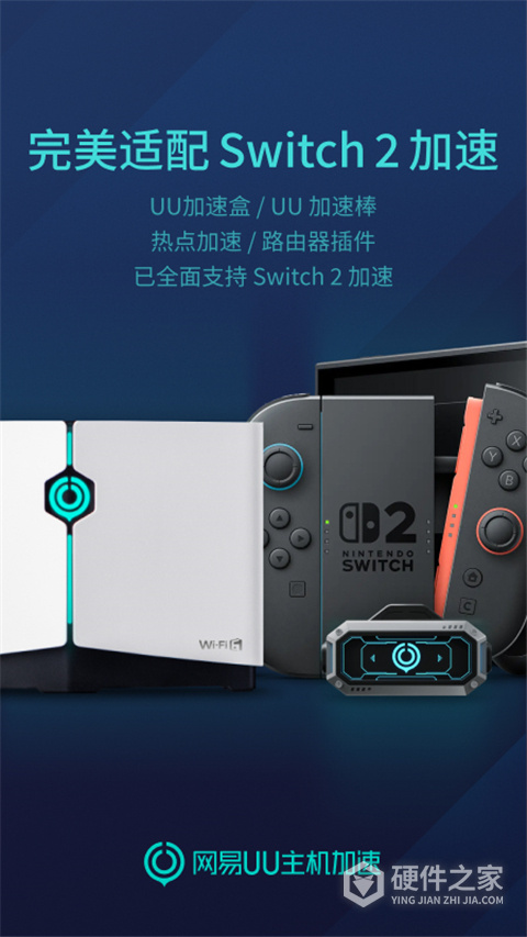 UU加速器手机版