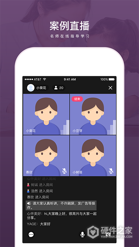 兴智教育app