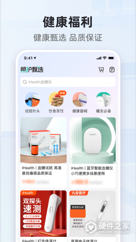 共同照护最新版