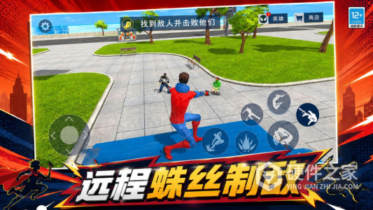 城市英雄归来
