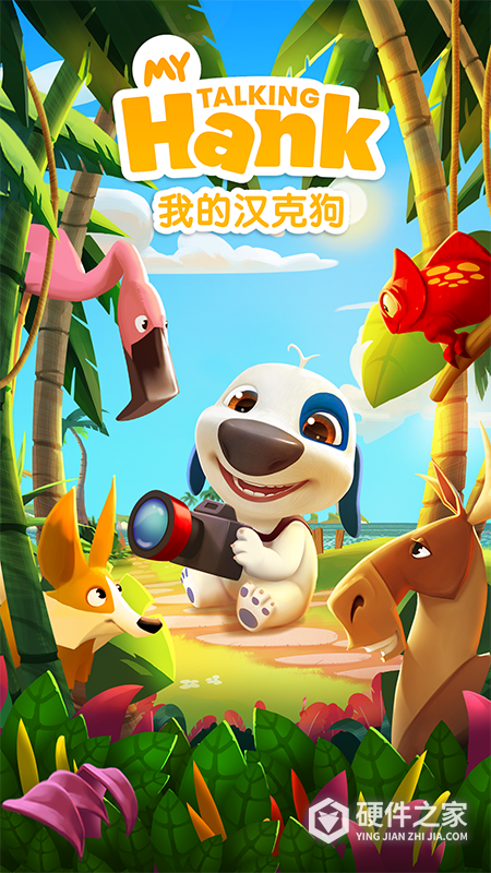 我的汉克狗安卓版