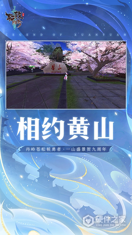 轩辕传奇最新版