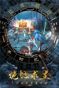 摸金校尉之伏魔殿果盘版