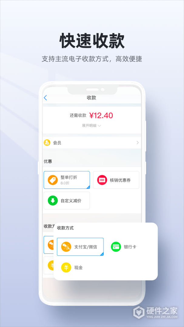二维火收银