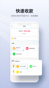 二维火收银