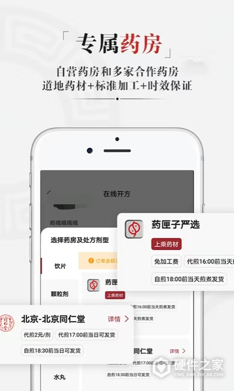 药匣子