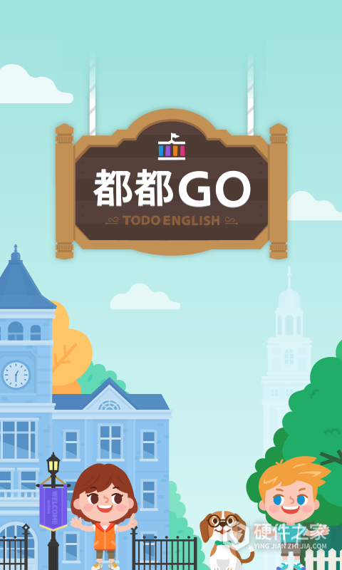 都都英语官方免费版