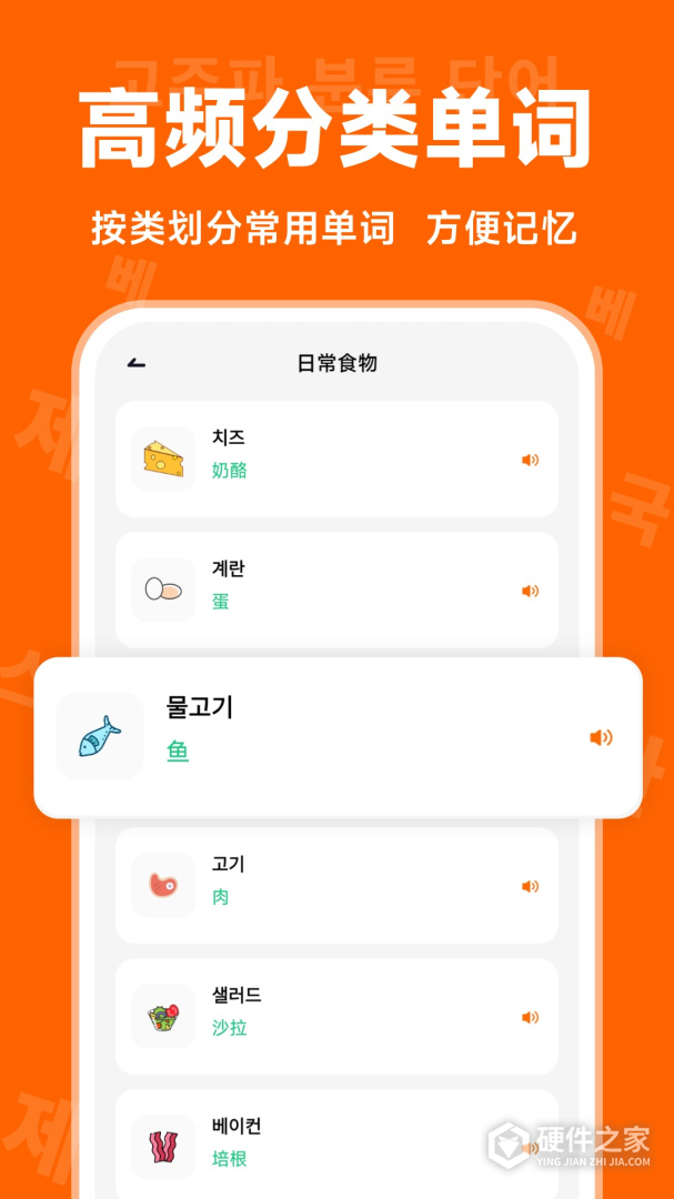 冲鸭韩语