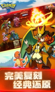 口袋精灵折扣版