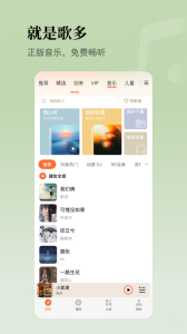 懒人听书免费版