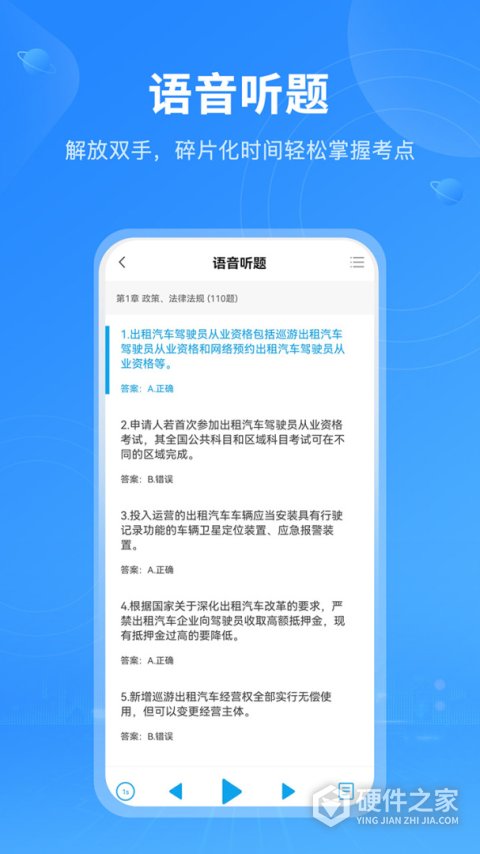 网约车考试