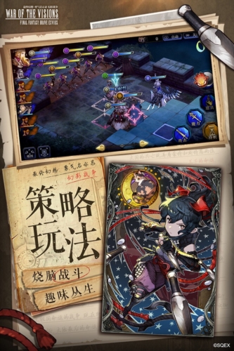 最终幻想勇气启示录幻影战争中文版