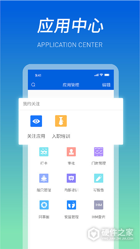 船海智云