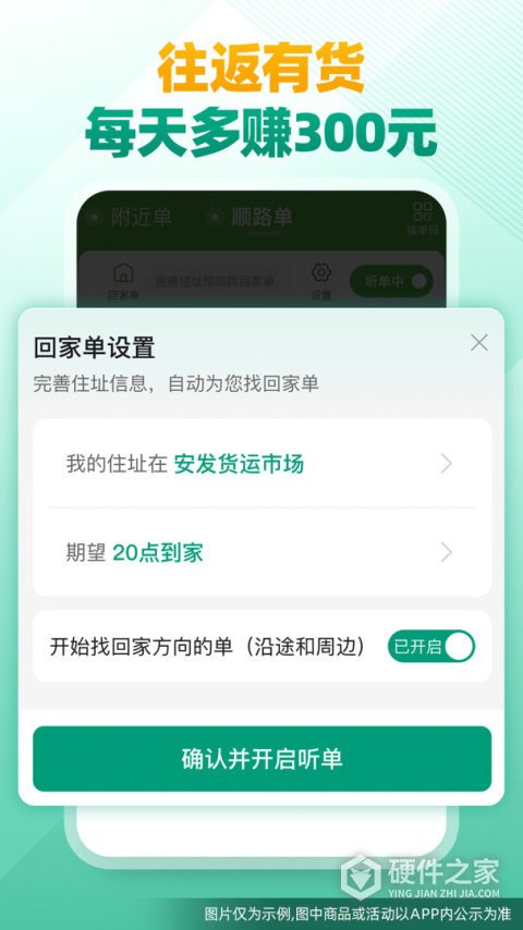 省省司机版本