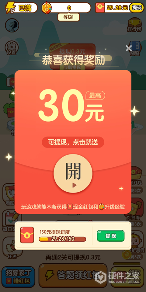 掌上秀才