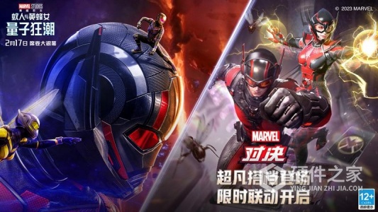 漫威对决最新版