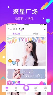 酷我聚星2017版