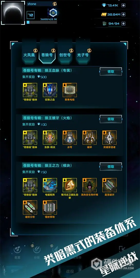 星际逆战