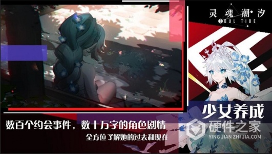 灵魂潮汐九游版