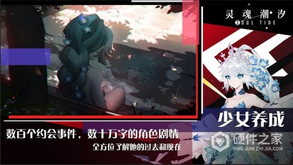 灵魂潮汐九游服