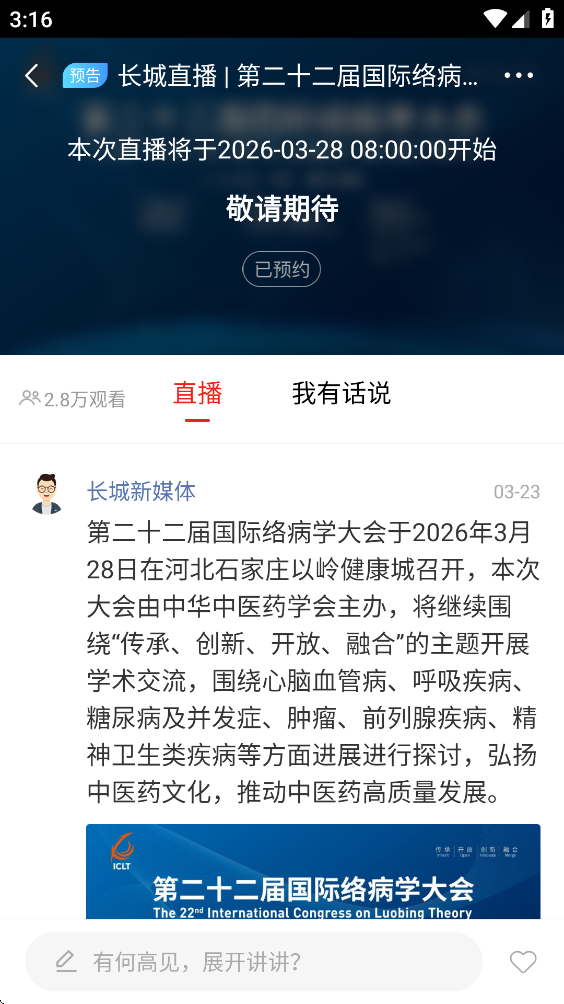 冀云app
